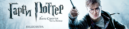 game-banner