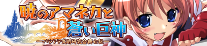 game-banner