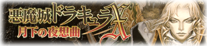 game-banner