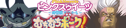 game-banner
