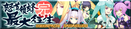 game-banner