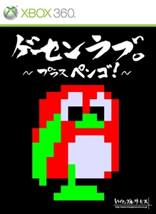 box-art