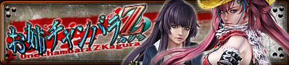 game-banner