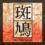 game-tile