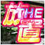 game-tile