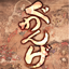 game-tile