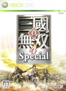 真・三國無双４ Special