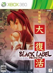 怒首領蜂 大復活 Black Label