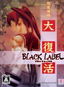 怒首領蜂 大復活 Black Label