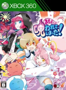 Mamoru-Kun (まもるクンは呪われてしまった！)