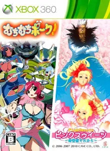 Muchi Muchi Pork! & Pink Sweets (むちむちポーク！＆ピンクスゥイーツ)