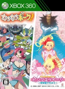 Muchi Muchi Pork! & Pink Sweets (むちむちポーク！＆ピンクスゥイーツ)