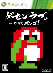 Ga-sen Love Plus Pengo! (ゲーセンラブ。)
