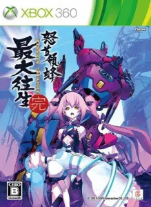 Dodonpachi saidaioujyou
