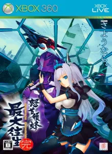 Dodonpachi saidaioujyou