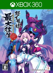 Dodonpachi saidaioujyou