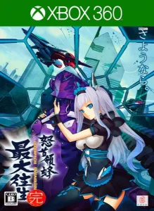 Dodonpachi saidaioujyou