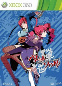 bullet soul infinite burst