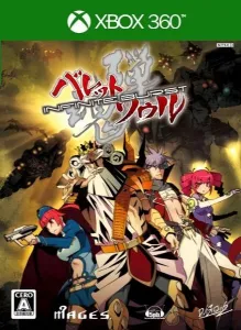 bullet soul infinite burst