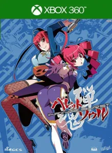 bullet soul infinite burst