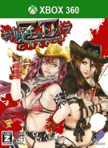 Onechambara Z Kagura(お姉チャンバラZ ～カグラ～)