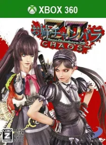 Onechambara Z Kagura(お姉チャンバラZ ～カグラ～)
