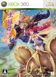 虫姫さまふたり