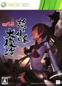 怒首領蜂 大復活 ver 1.5