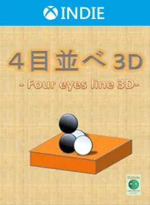 4目並べ3D