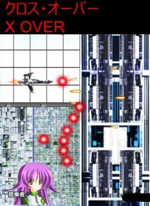 X OVER（クロス・オーバー）