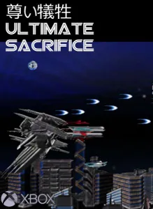 尊い犠牲　Ultimate sacrifice