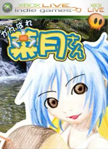 GANBARE NATSUKI SAN