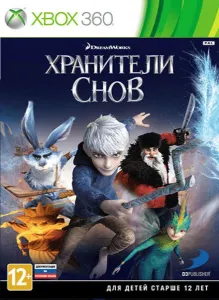 RISE OF THE GUARDIANS