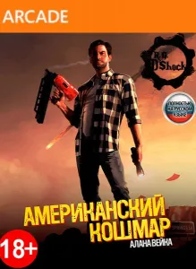 Alan Wake
