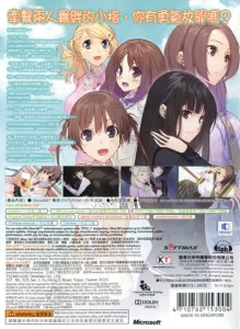 メモリーズオフ6 Next Relation