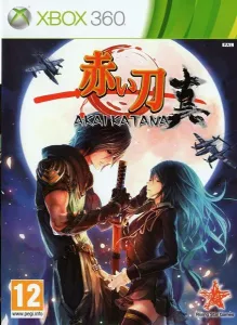 Akai Katana