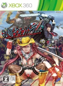 Onechanbara