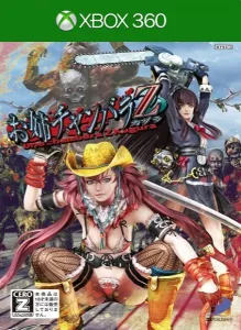 Onechanbara